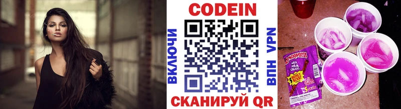 маркетплейс Telegram купить Дмитров Кодеиновый сироп Lean Purple Drank