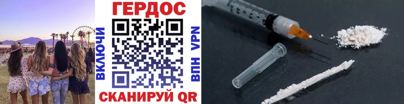 Героин VHQ  как найти закладки  Дмитров 