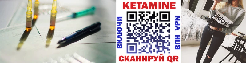 Кетамин ketamine где купить наркотик Дмитров