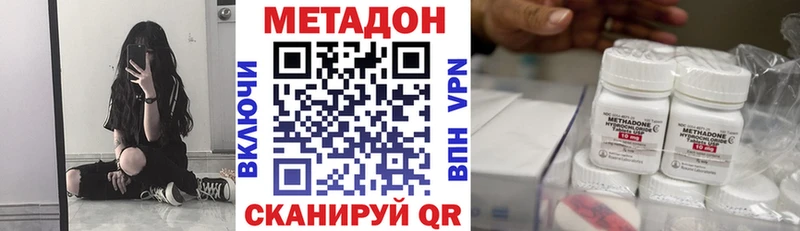 МЕТАДОН кристалл  закладка  Дмитров 